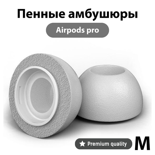 Амбушюры пенные для наушников AirPods Pro AirPods Pro 2 насадки белые ...