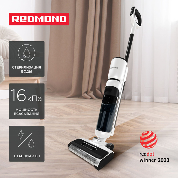 Пылесос вертикальный REDMOND VH1312 - купить с доставкой по выгодным ...