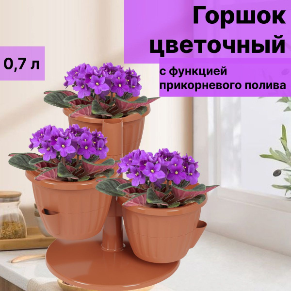 Горшок каскад кашпо для цветов с прикорневым поливом на подставке ...