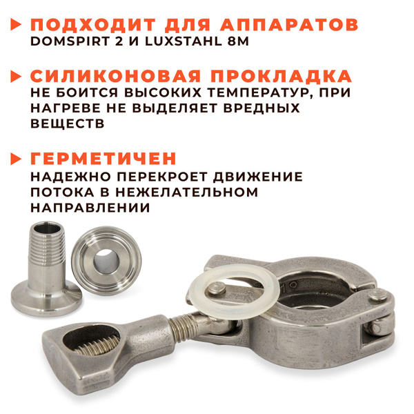 2 переходника штуцер кламп 1/2 (25,4 мм) на 1/4 дюйма НР (папа ...