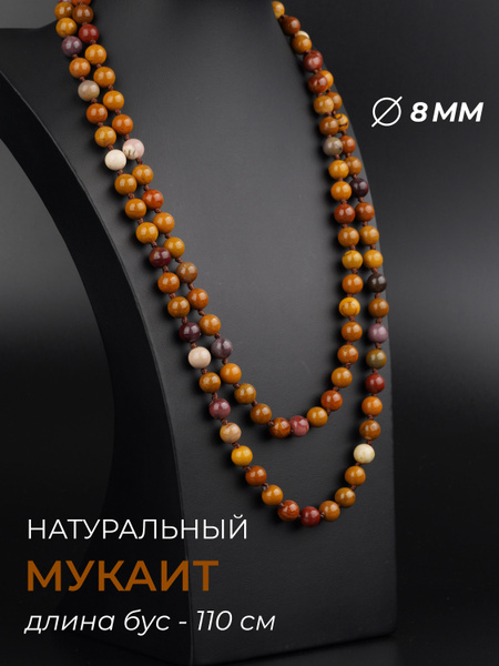 ablagura Бусы - купить с доставкой по выгодным ценам в интернет ...