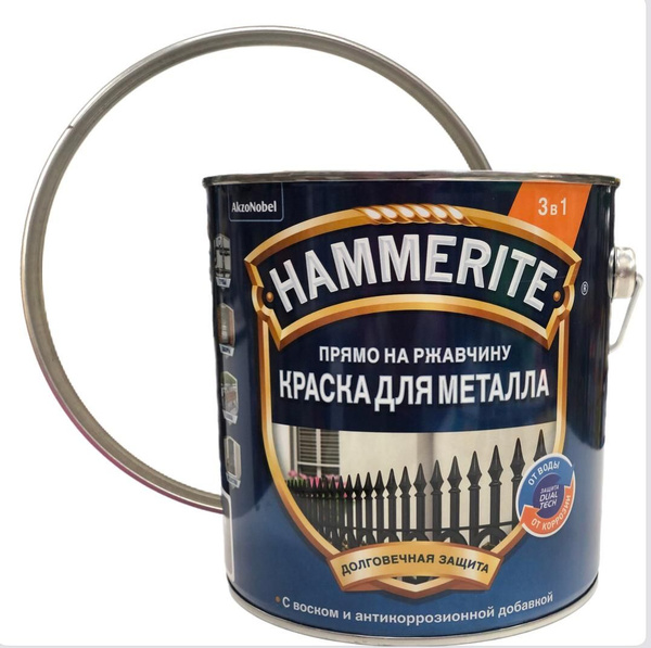 Грунт-эмаль HAMMERITE Краска для металла алкидная гладкая Гладкая ...