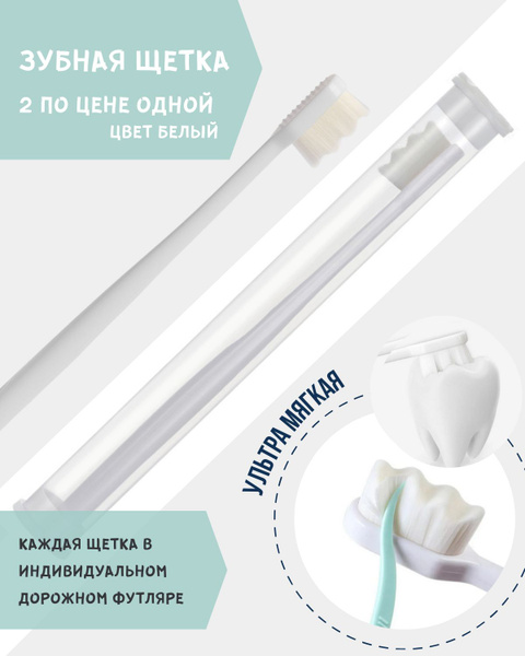 Ультрамягкая зубная щетка для чистки зубов и полости рта для взрослых и ...