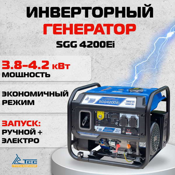 Инверторный Генератор Купить На Озон