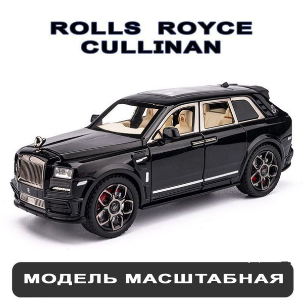 Металлическая машинка игрушка 1:24 Rolls-Royce Cullinan (Роллс-Ройс ...