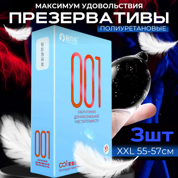 Презервативы BLL Водорастворимый полиуретан 0.01 с дополнительными ...