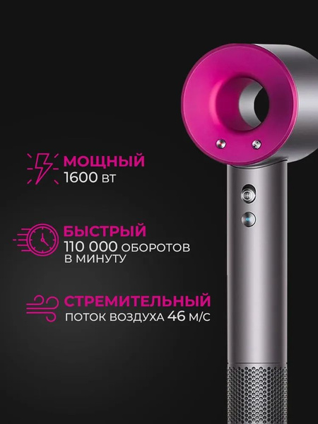 Фен для волос фен, фуксия - купить с доставкой по выгодным ценам в ...