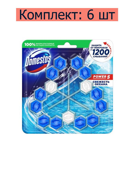 Domestos Блок для очищения унитаза Power 5 Trio Свежесть океана, 3 х 55 ...