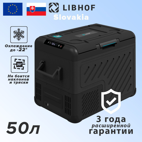 Автохолодильник компрессорный Libhof W-55 50л купить на OZON по низкой ...