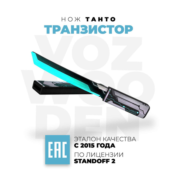 Нож Танто Транзистор Стандофф 2 деревянный - купить с доставкой по ...