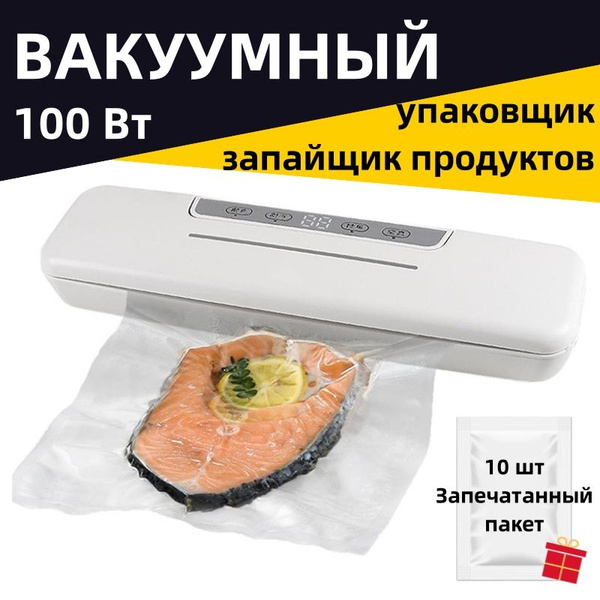 Вакуумный упаковщик продуктов, запайщик пакетов, вакууматор ручной ...