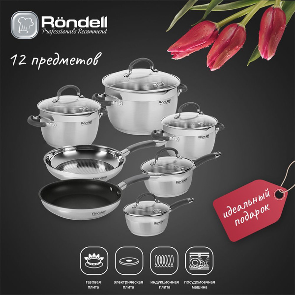 Rondell Набор посуды 12 предметов Flamme 1187 - купить с доставкой по ...