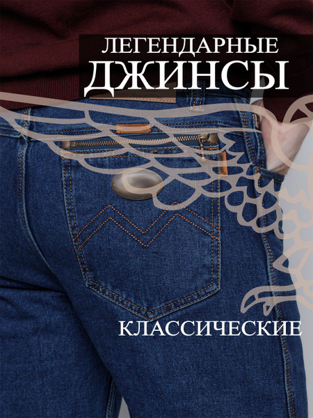 Джинсы Victor Knight - купить с доставкой по выгодным ценам в интернет ...
