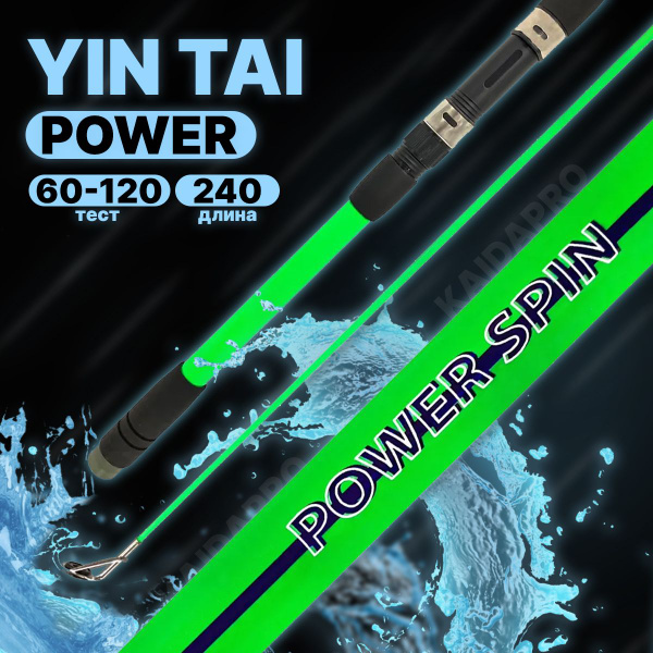 Удилище YINTAI YIN TAI Power_синий_360см, от 60 гр купить c доставкой ...