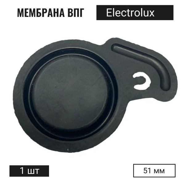 Мембрана 51 мм ВПГ "Electrolux" мод. GWH275RN, ВПГ "Vaillant" мод. MAG ...