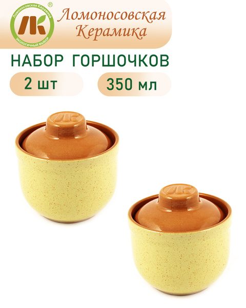 Горшочки для запекания в духовке, форма для выпечки, жульена, 350мл ...