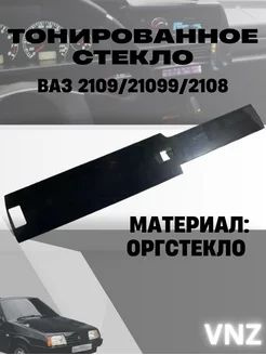Стекло на приборную панель ваз 2114 (ВАЗ 2109,21099,2108) - купить по ...