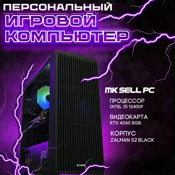 Купить компьютер MKS-V4 Intel Core i5-12400f, GeForce RXT, DDR4, SSD ...