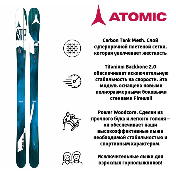 Горные лыжи С креплением Atomic Vantage 90 CTI + T WARDEN MNC 13 White ...