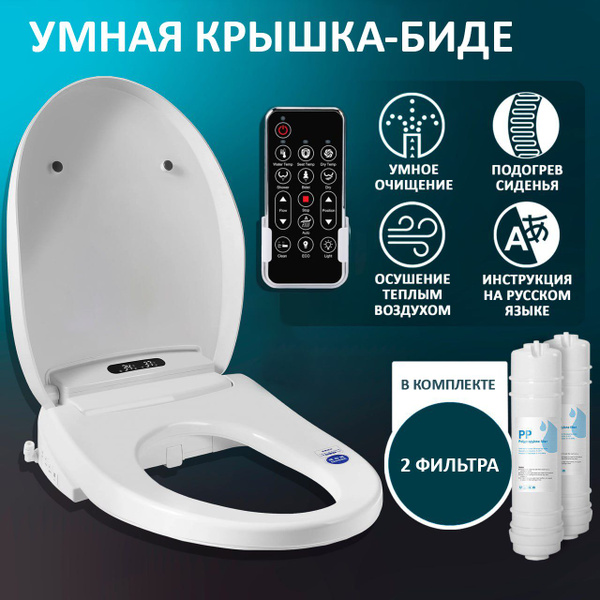 Умная крышка биде для унитаза с пультом управления по низкой цене с ...