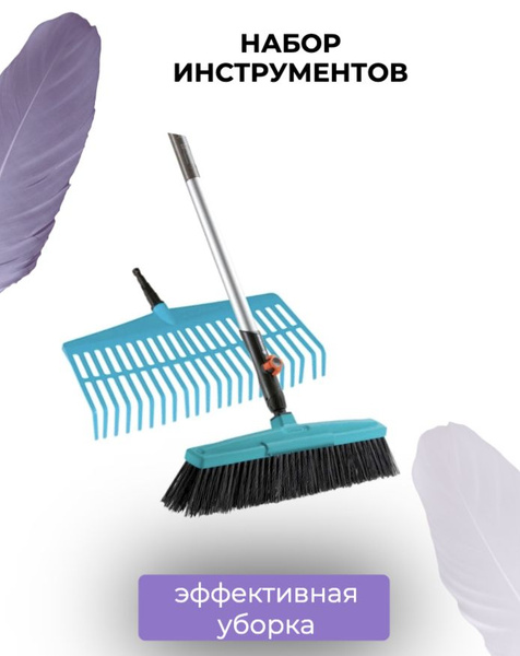 Набор садовых инструментов Gardena //дачи/огорода/грядок/двора/грабли ...