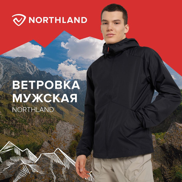 Ветровка Northland - купить с доставкой по выгодным ценам в интернет ...