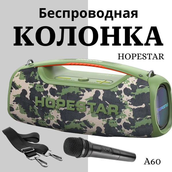 Беспроводная колонка HOPESTAR а60 - купить по доступным ценам в ...