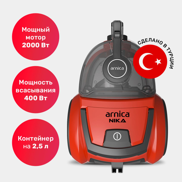 ARNICA Бытовой пылесос Nika, красный купить на OZON по низкой цене ...