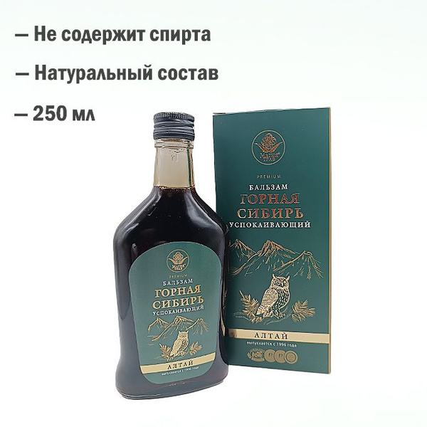 Бальзам Горная Сибирь PREMIUM успокаивающий, 250 мл. "Магия Трав ...