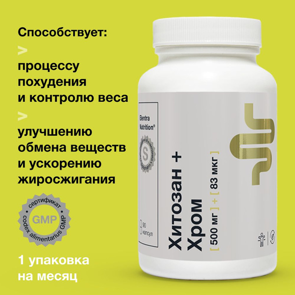 Характеристики БАД для похудения, Хитозан и Хром, Elentra Nutrition, 90 ...