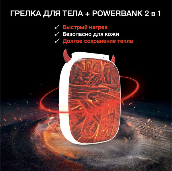 Внешний аккумулятор (Power Bank) SMOLLETT грелка для рук - купить по ...