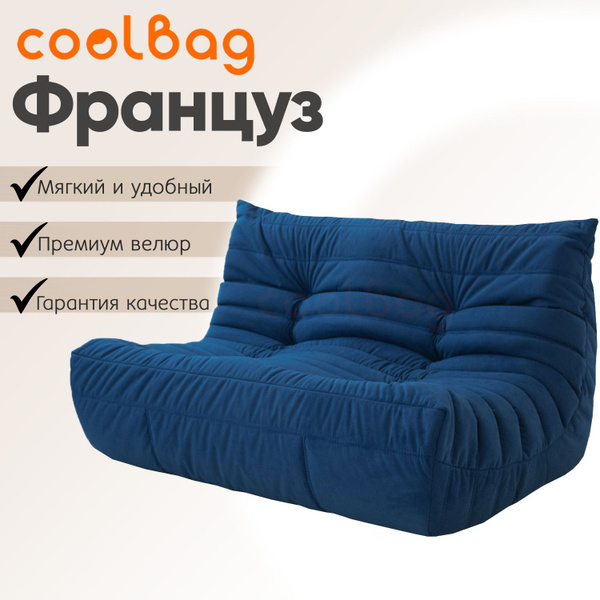 Бескаркасный диван coolbag Диван, Микровелюр, Размер XXXXL - купить по ...
