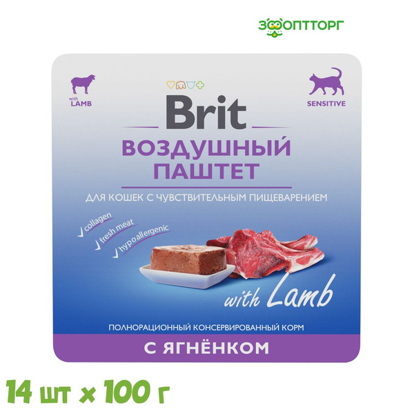 Влажный корм Brit воздушный паштет для кошек с чувствительным ...