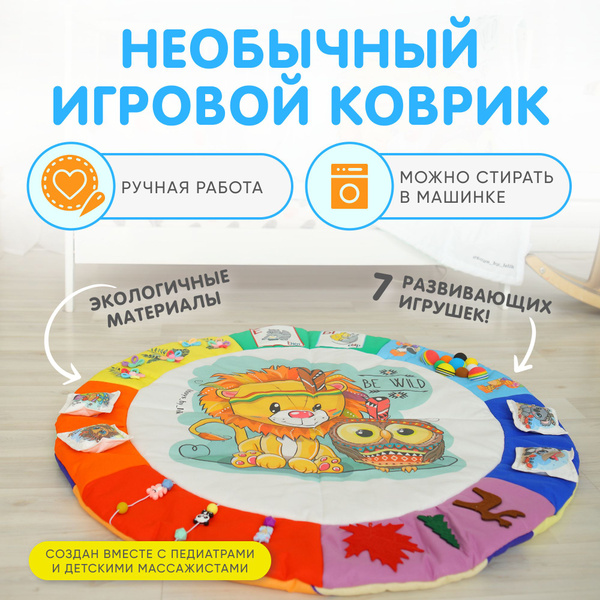 Развивающий игровой коврик для ползания новорожденных и малышей ...