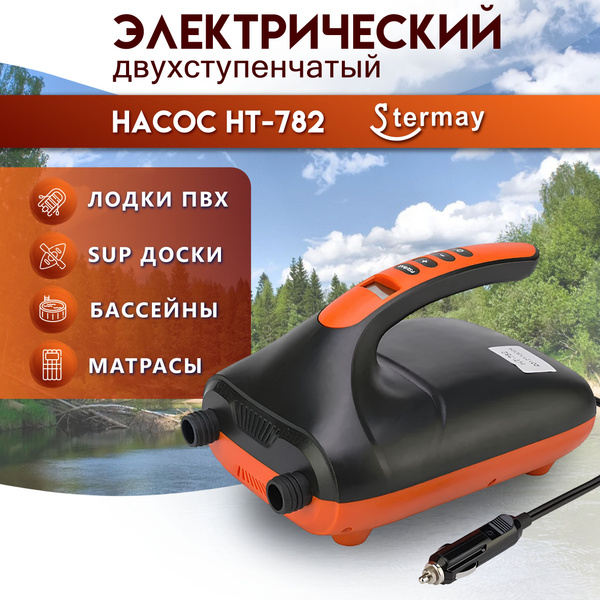 Stermay Насос для лодок - купить с доставкой по выгодным ценам в ...