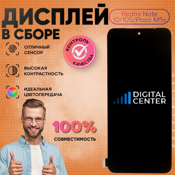 Запчасть для мобильного устройства DIGITAL CENTER Дисплей для Xiaomi ...