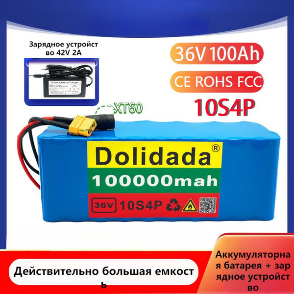 Аккумулятор для электровелосипеда литиевая батарея большой емкости 36v ...