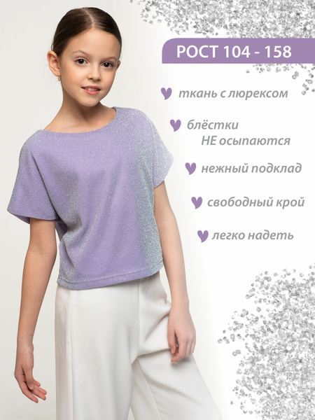 Топ LisaWeta - купить с доставкой по выгодным ценам в интернет-магазине ...