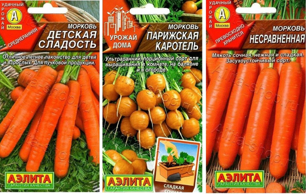 Морковь Аэлита Набор №90, морковь "Детская сладость", морковь ...
