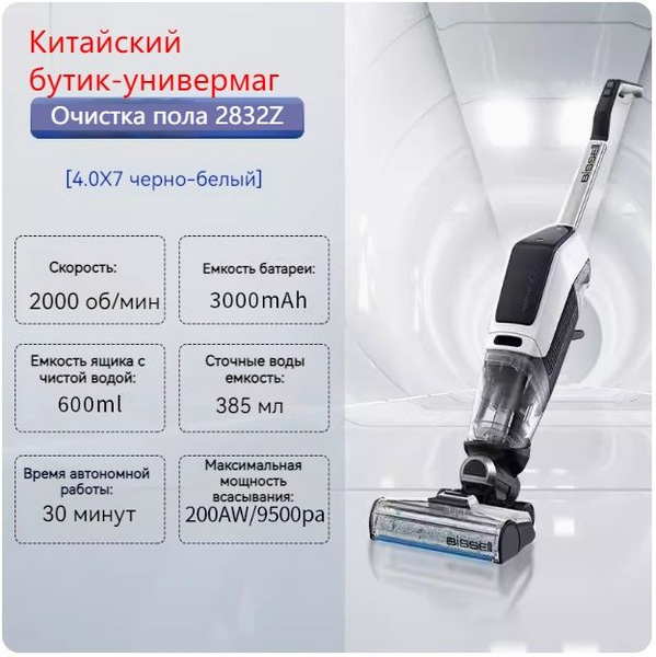 Вертикальный пылесос Bissell белый 4поколения2832Z - купить с доставкой ...