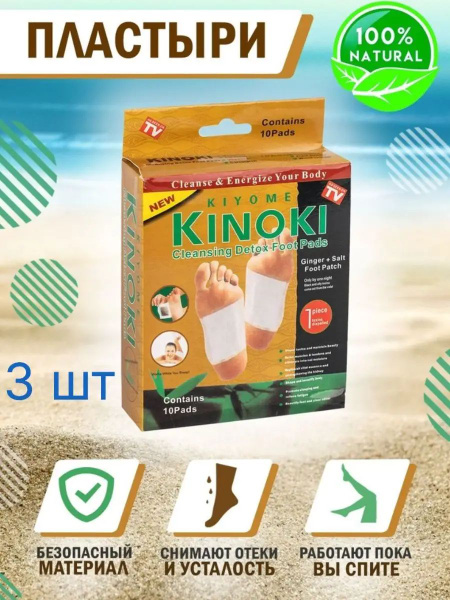 Evdakoff Детоксикационный пластырь для стоп Пластырь детокс_evdakoff ...