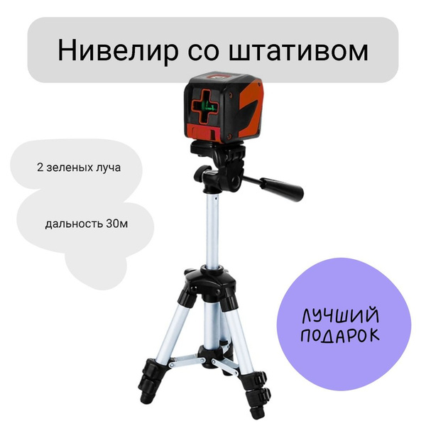 Elitech Лазерный уровень/нивелир купить на OZON по низкой цене (1426022765)