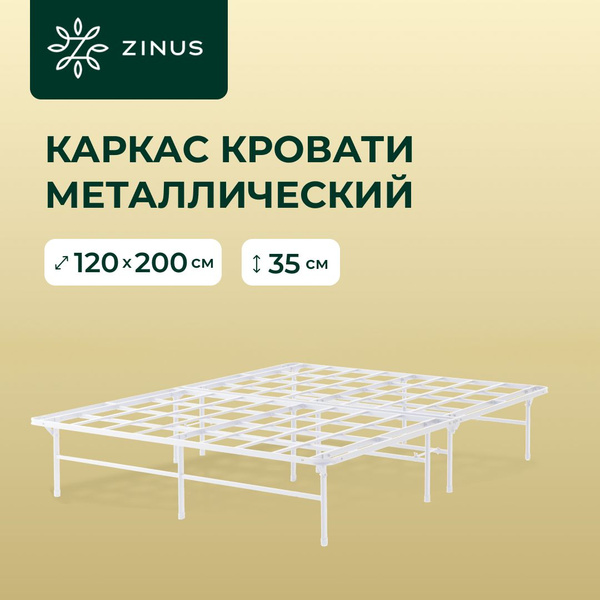 ZINUS Каркас кровати, белый, 120х200 см купить на OZON по низкой цене ...