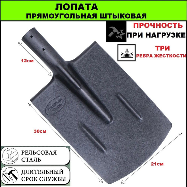 Лопата универсальная Лопата, Сталь купить по выгодной цене в интернет ...