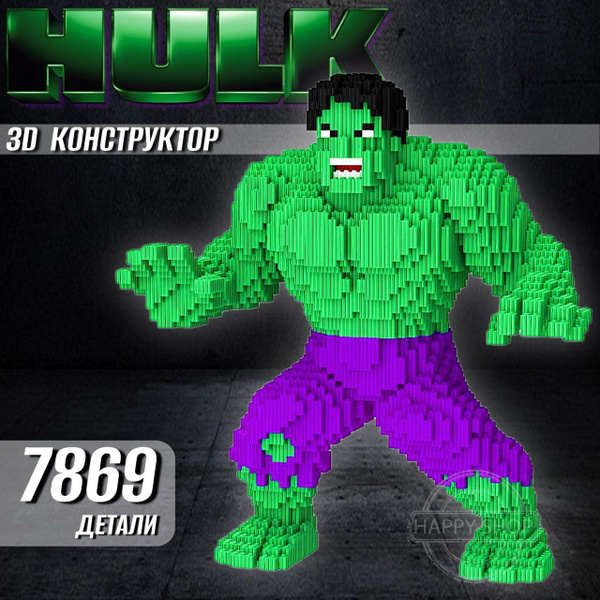 Пиксельный конструктор Халк Hulk Marvel / 3D конструктор детский из ...