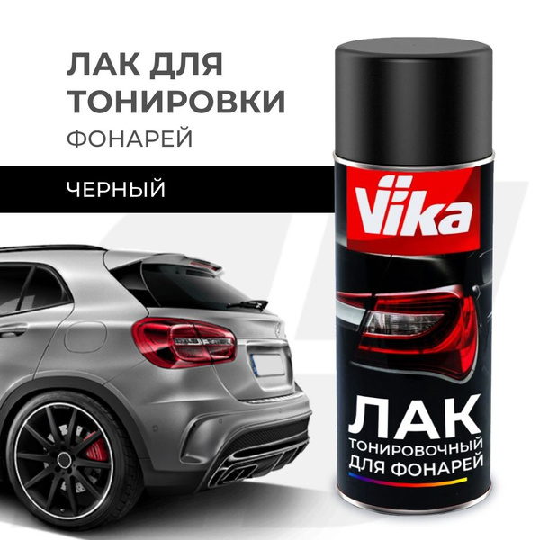 Лак автомобильный Vika по низкой цене с доставкой в интернет-магазине ...