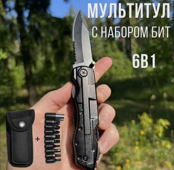 Туристический, походный складной нож, комплект бит с чехлом, с ...