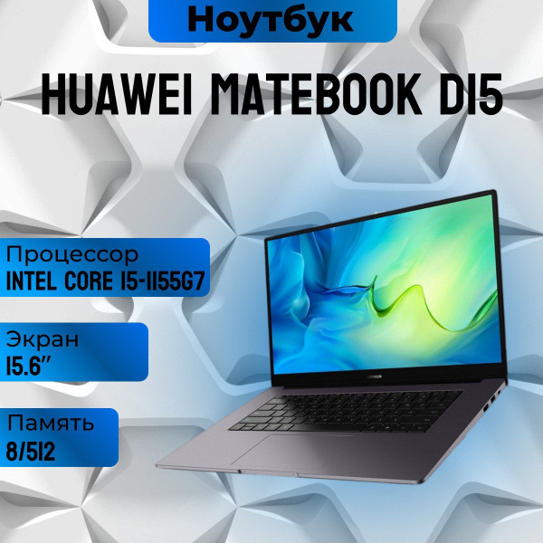 Ноутбук HUAWEI MateBook D 15 BoDE-WDH9 Space Gray 53013URV 96866, серый ...