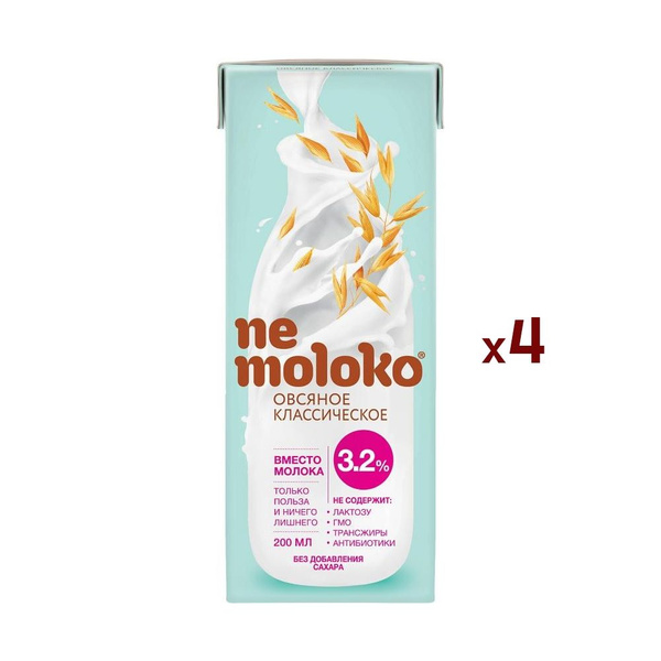 Напиток овсяный Nemoloko Классический 0,2л - 4шт - купить с доставкой ...