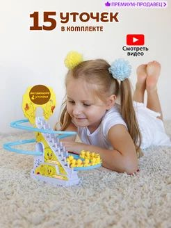 Бегающие уточки на лестнице Игрушка антистресс подарок - купить с ...